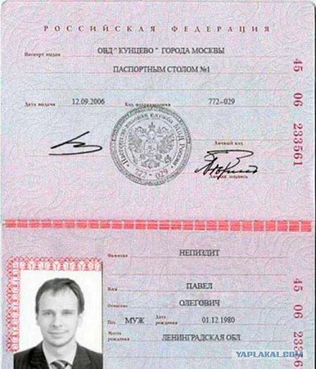 Паспорт Колосов Павел Олегович