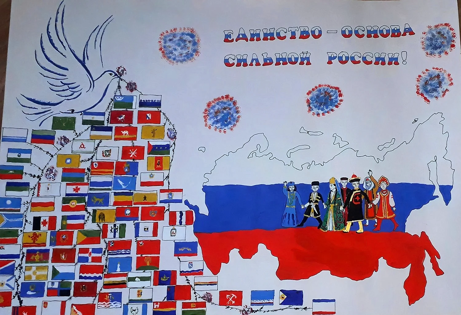 Патриотические плакаты России