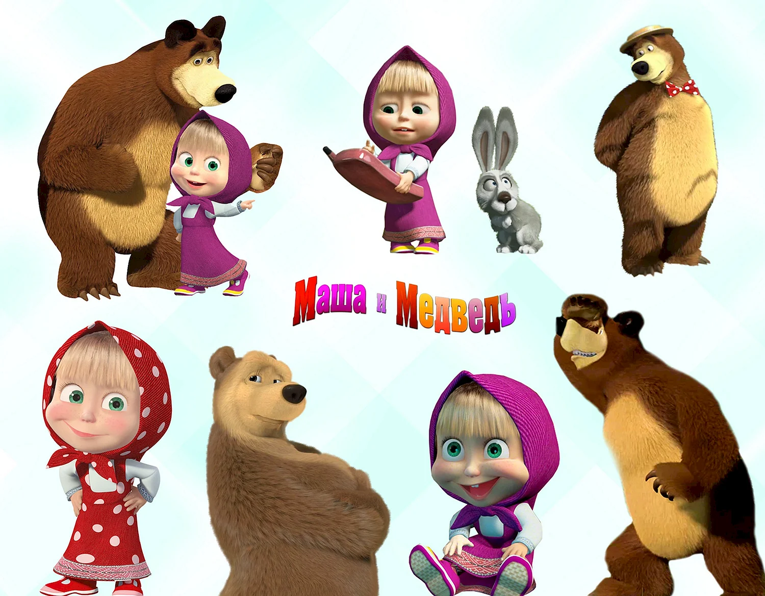 Персонажи Маша и медведь картинки