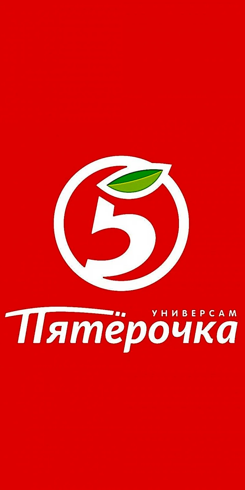 Пятерочка логотип 2022