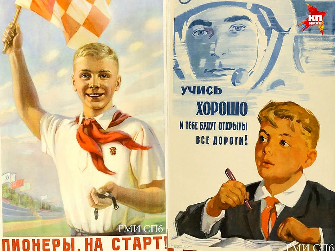 Пионерские плакаты СССР