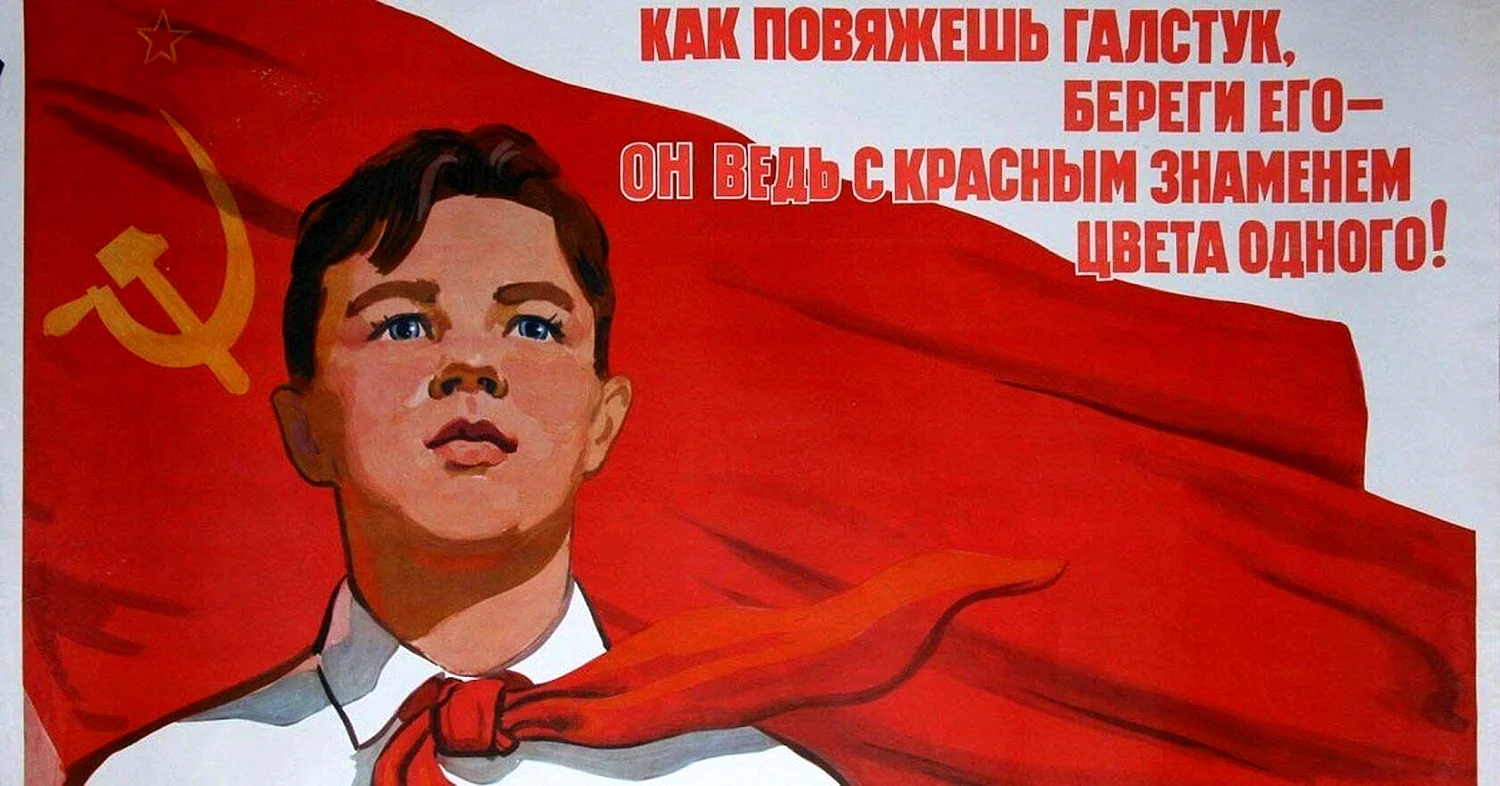 Пионеры СССР 19 мая