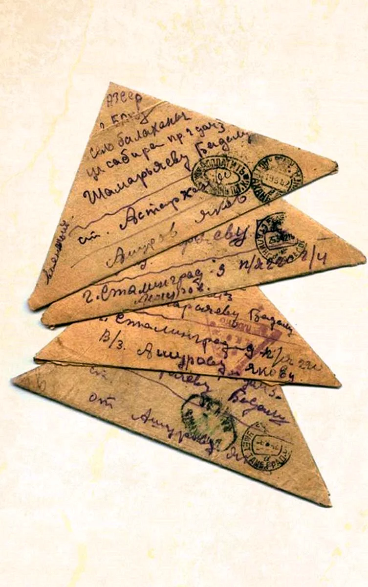 Письма с фронта Великой Отечественной войны треугольники