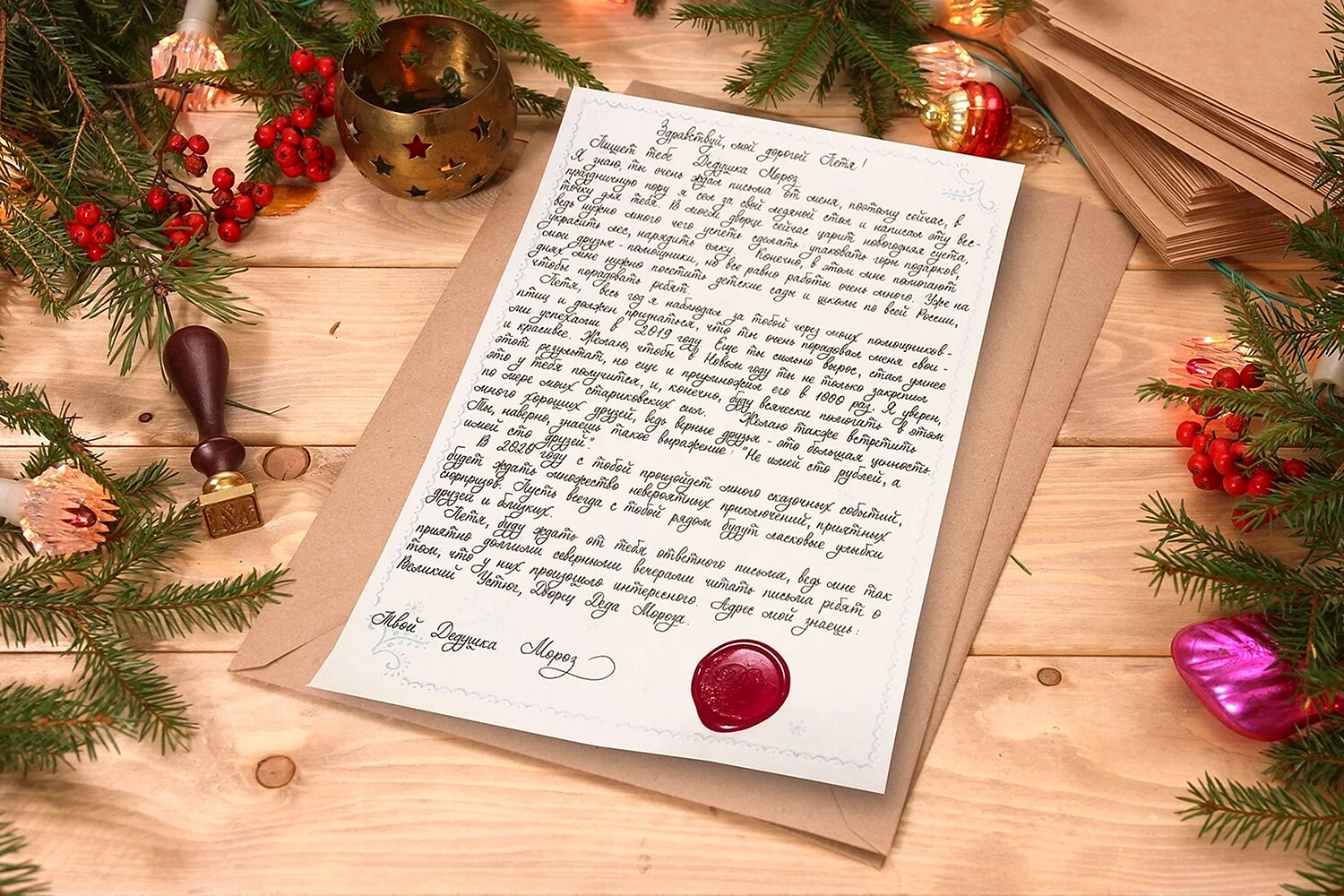 Письмо деду Морозу почерк