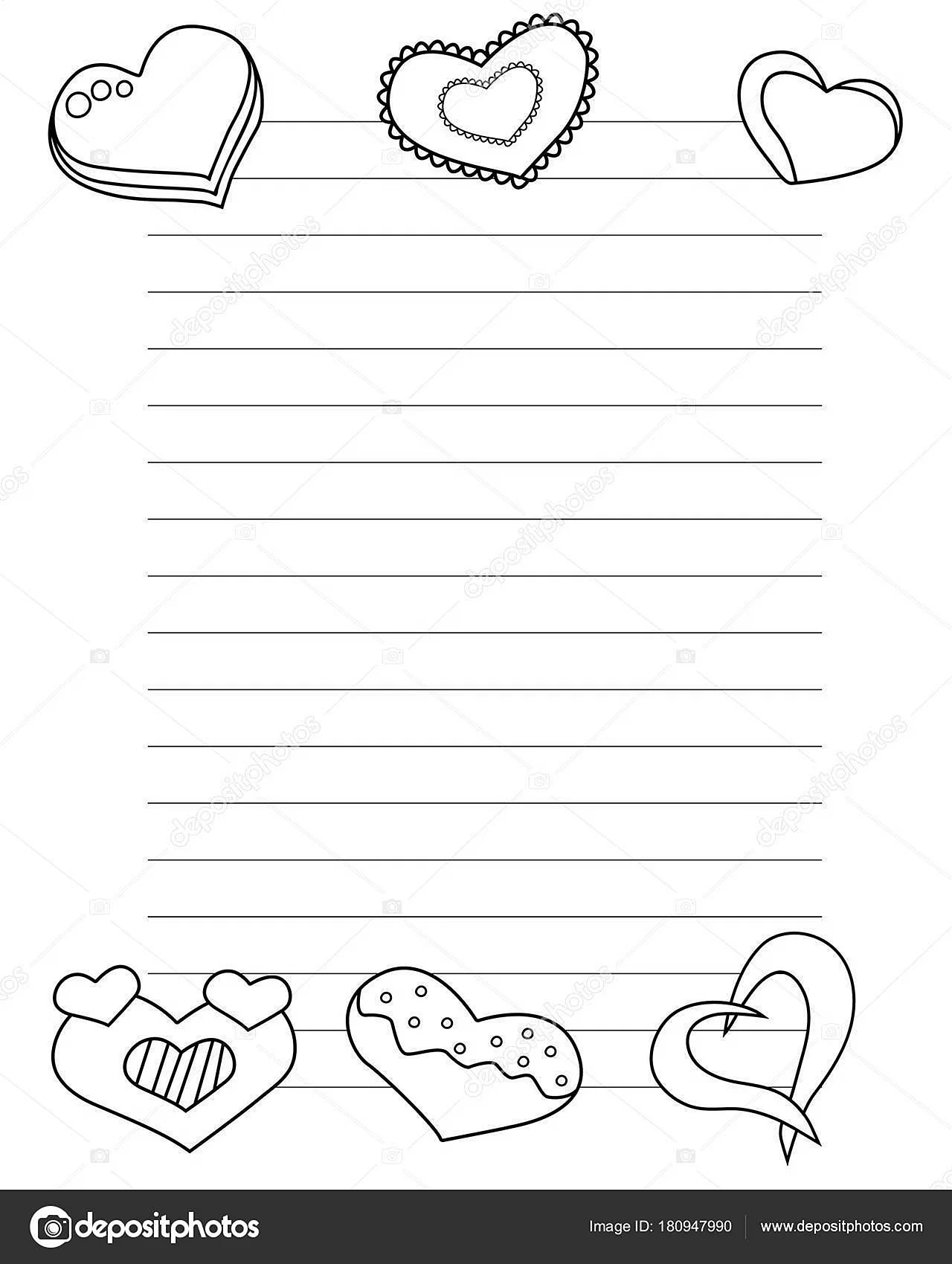 Письмо со строчками сердечки