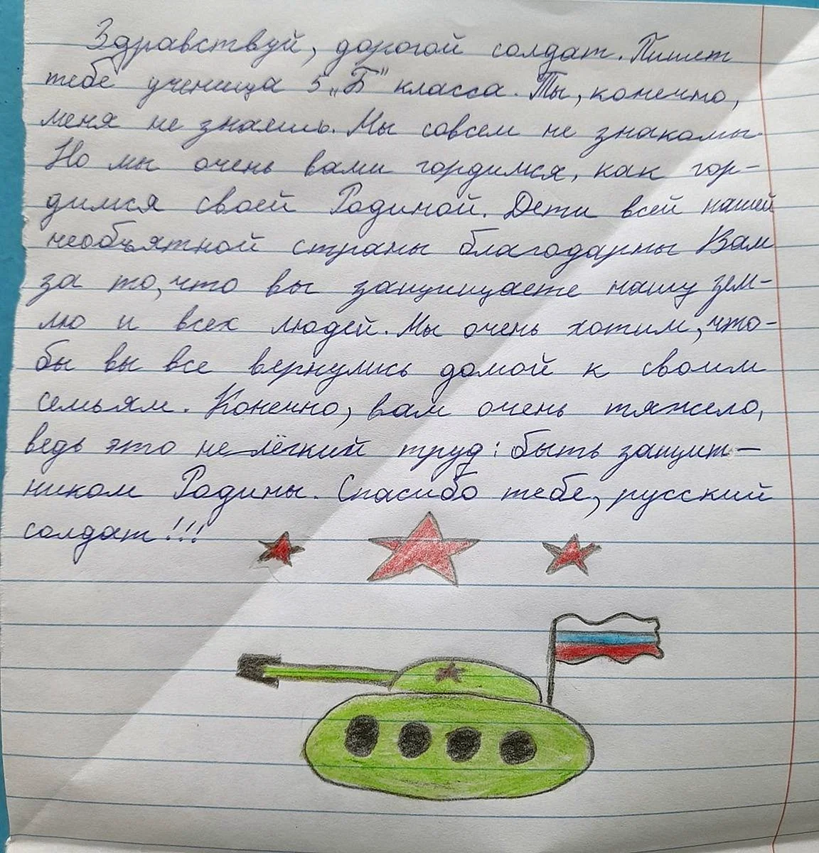 Фон для письма солдату - 71 фото