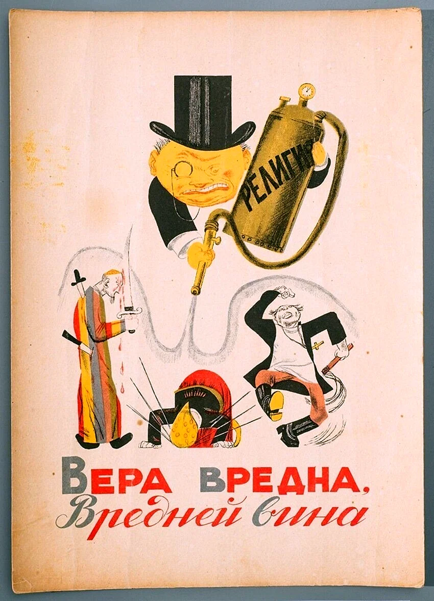 Плакат антирелигиозная Азбука