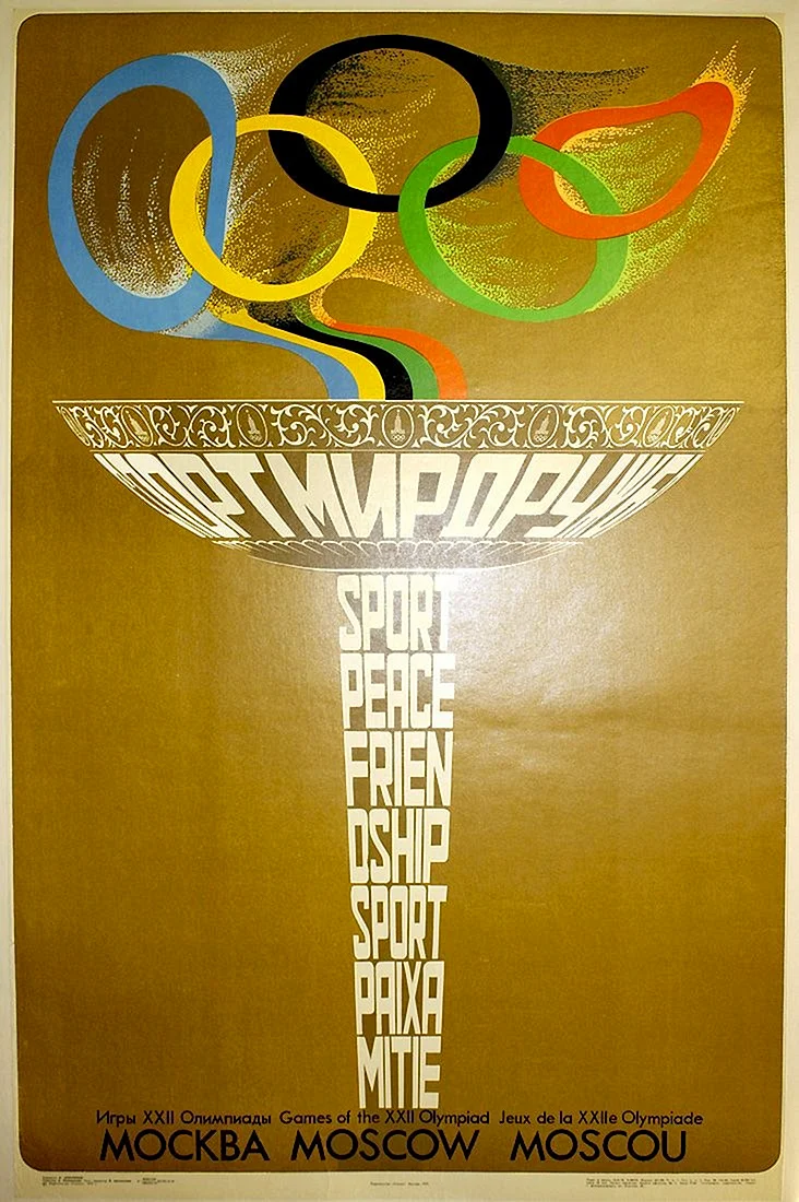 Плакат Москва 1980 Олимпийские игры