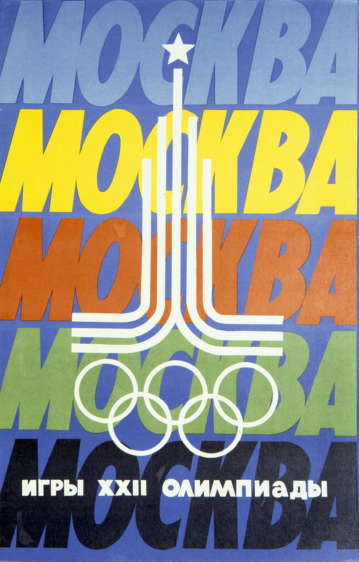 Плакат Олимпийские игры 1980