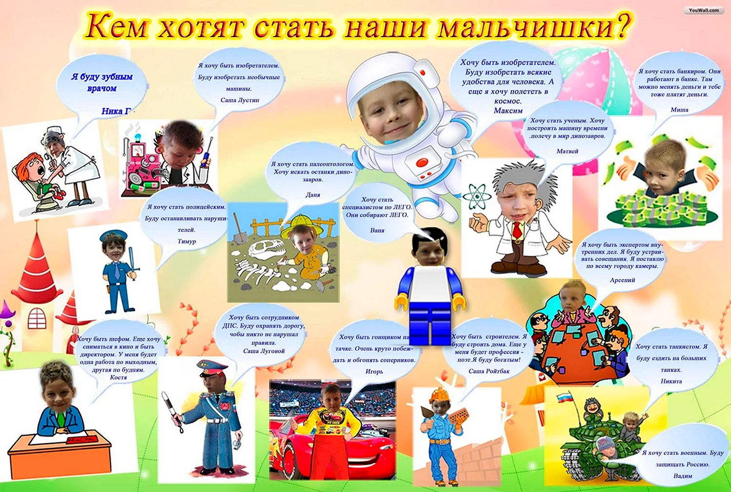 Плакат профессии в детский сад