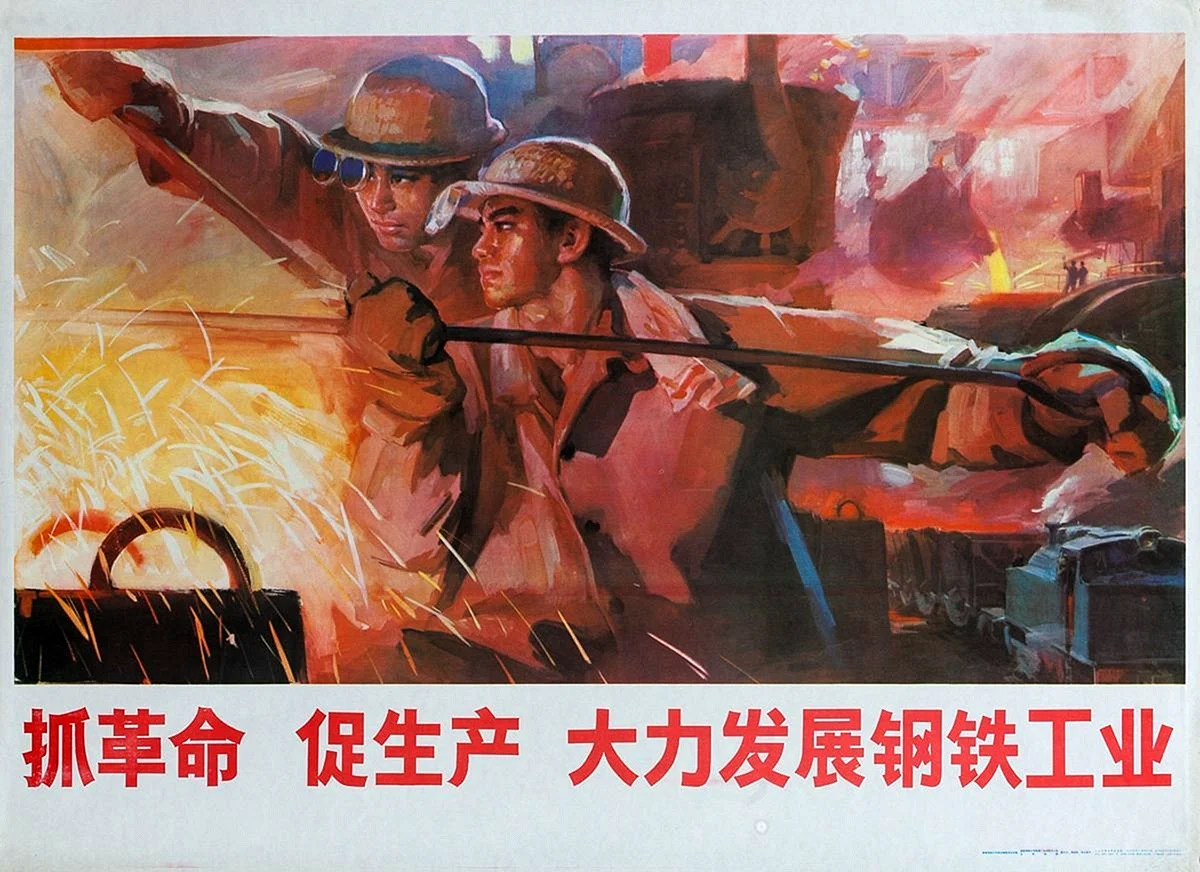 Плакат революция КНР