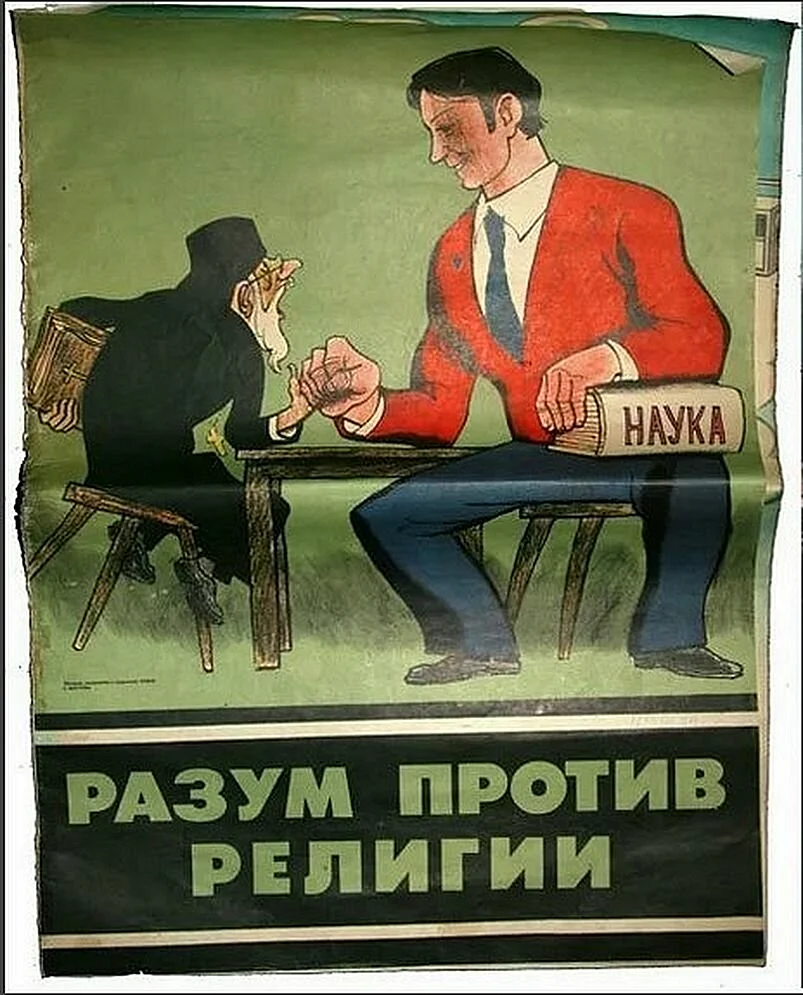 Плакат Россия боги