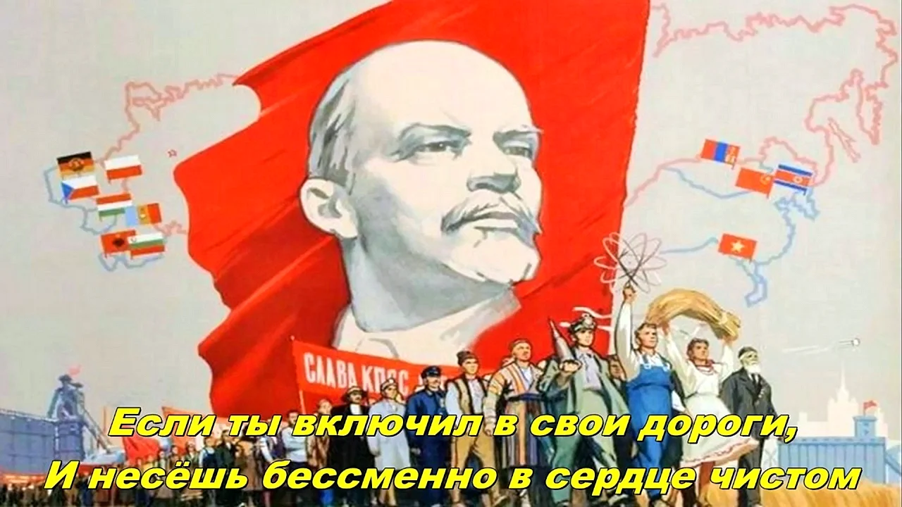 Плакат СССР победа коммунизма