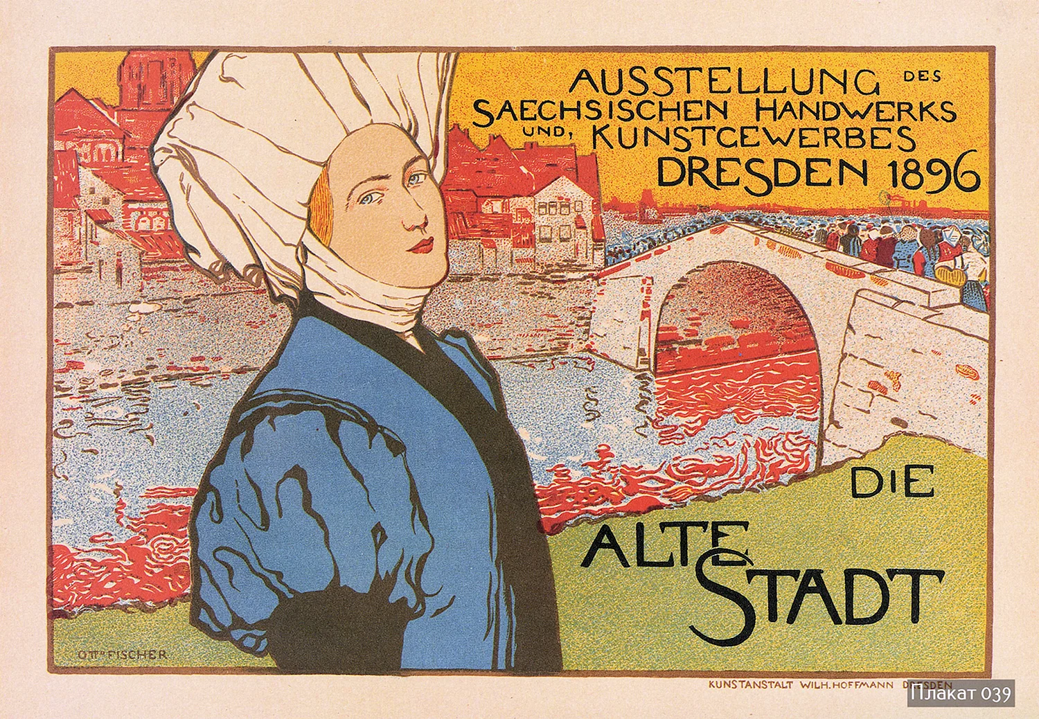 Плакаты 19 века