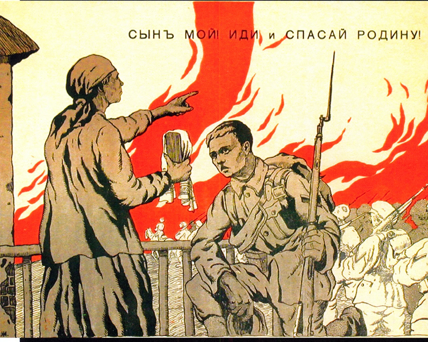 Плакаты белой армии в гражданской войне