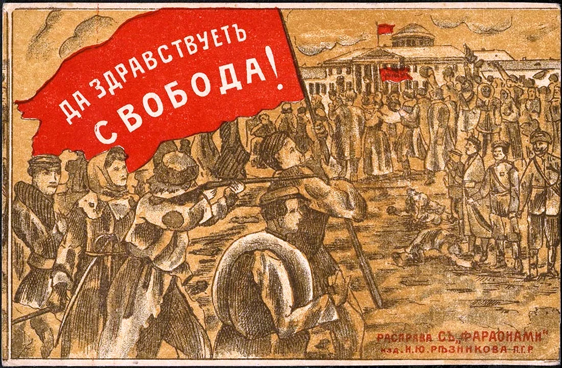 Плакаты Большевиков 1917