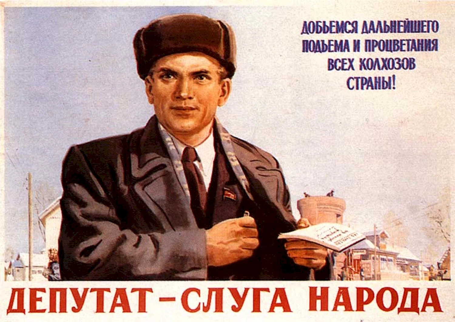 Плакаты Бориса Зеленский