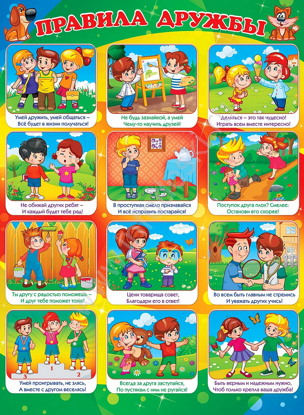 Плакаты для детского сада