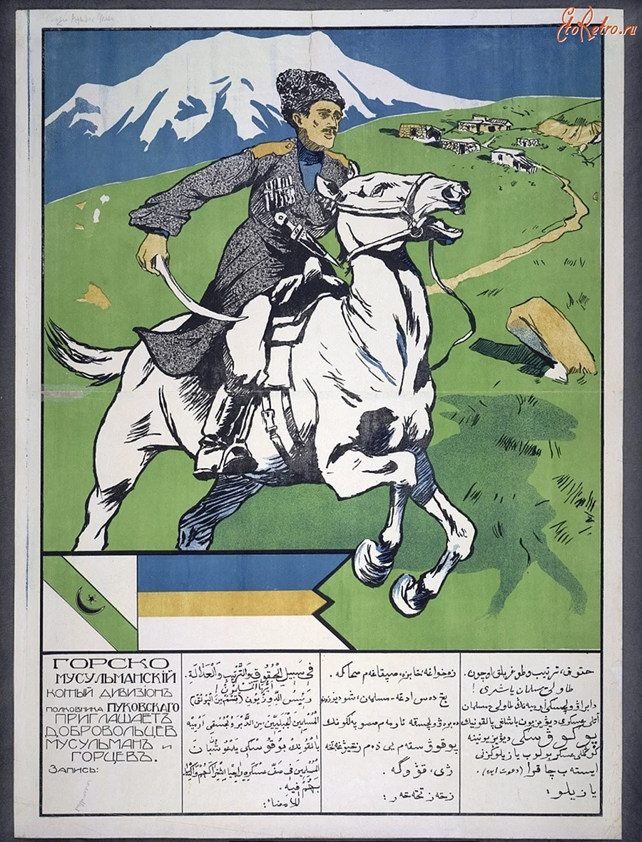 Плакаты Добровольческой армии