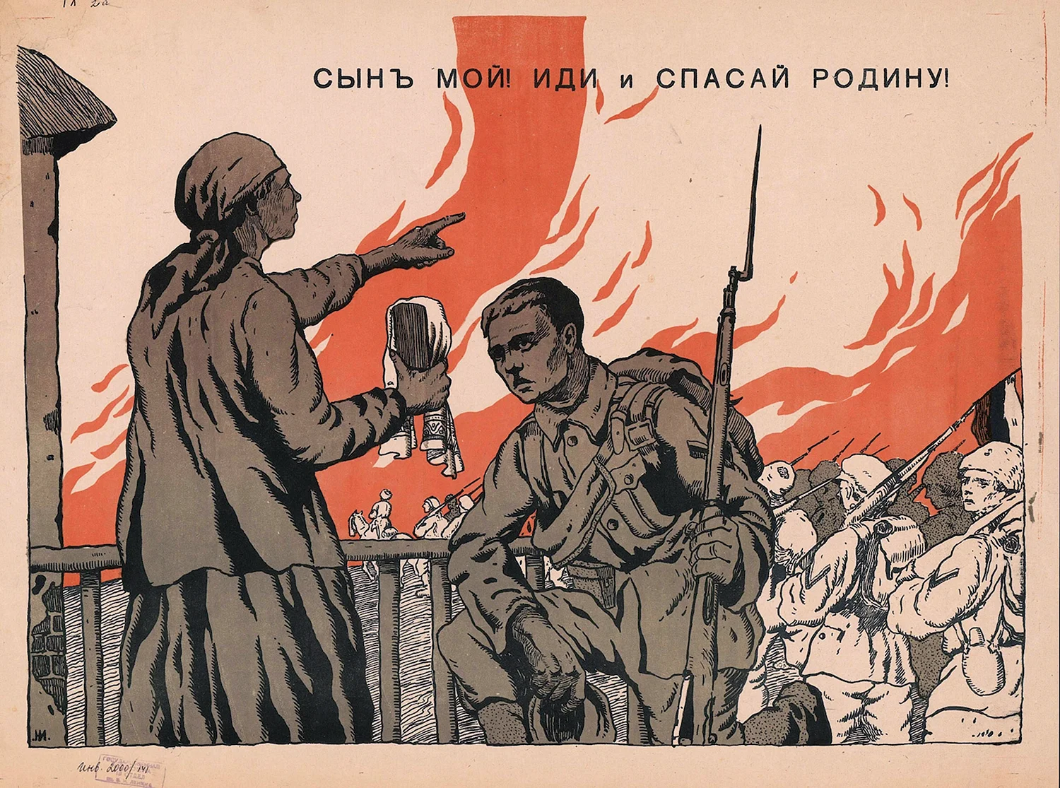 Плакаты гражданской войны 1917-1922 белое движение