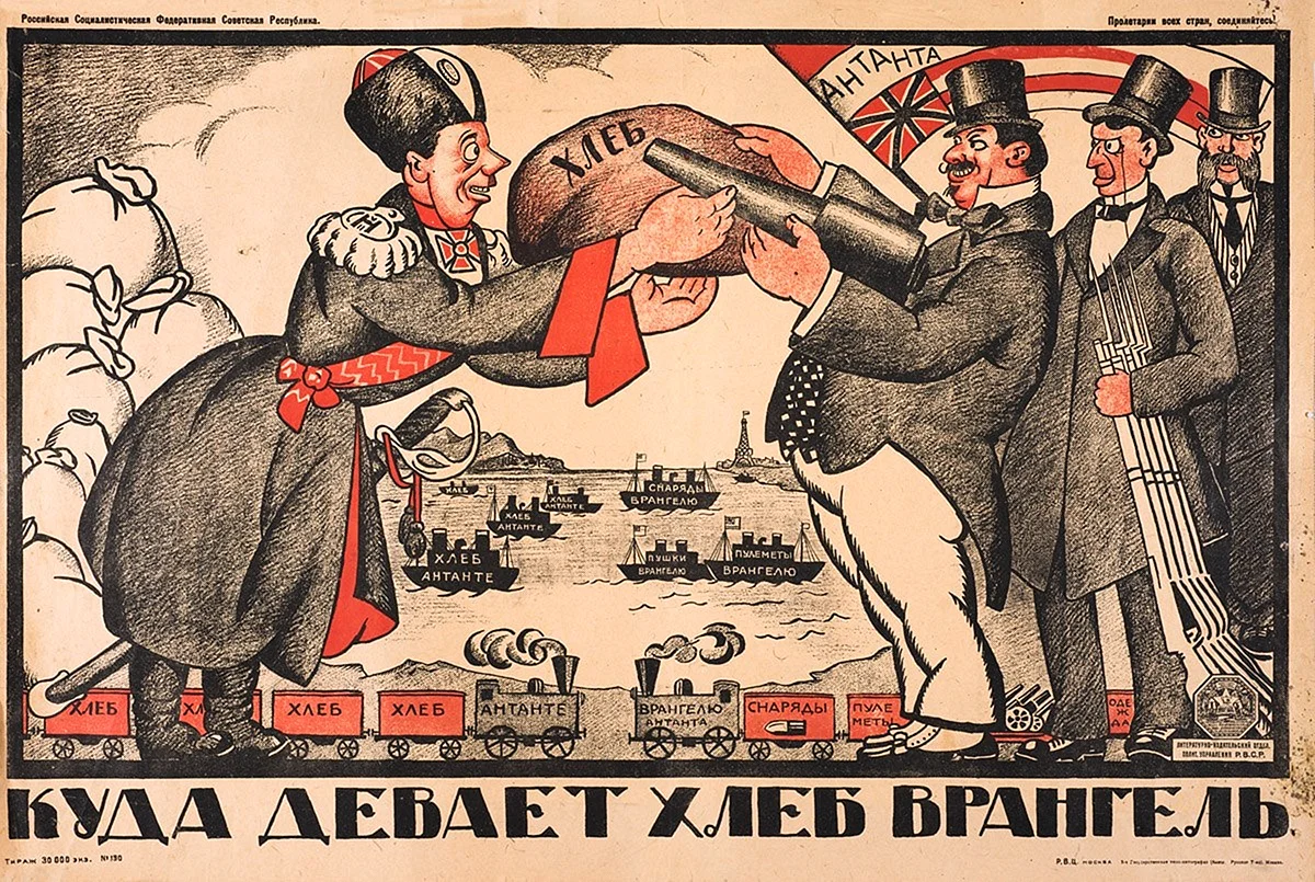 Плакаты гражданской войны Врангель