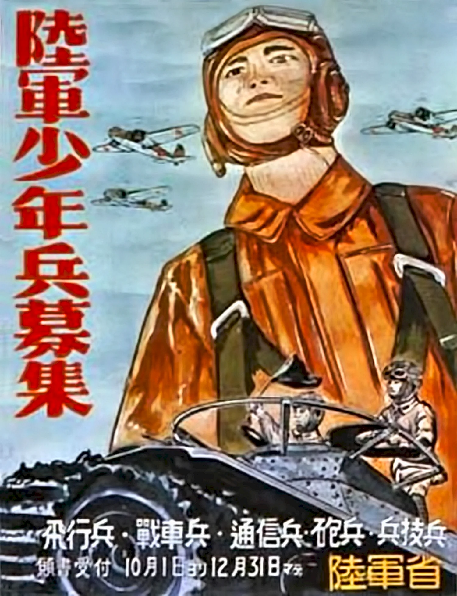 Плакаты Японии во второй мировой войне