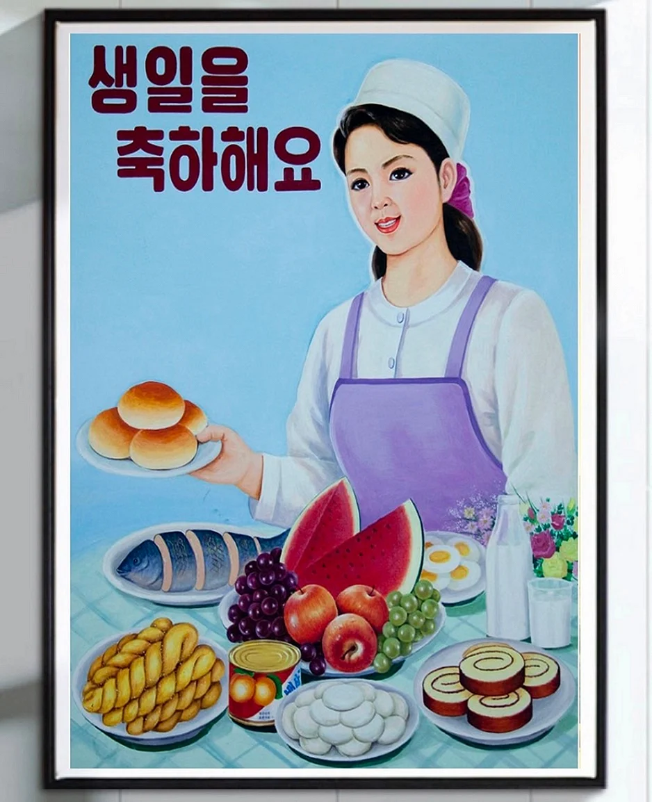 Плакаты Южной Кореи