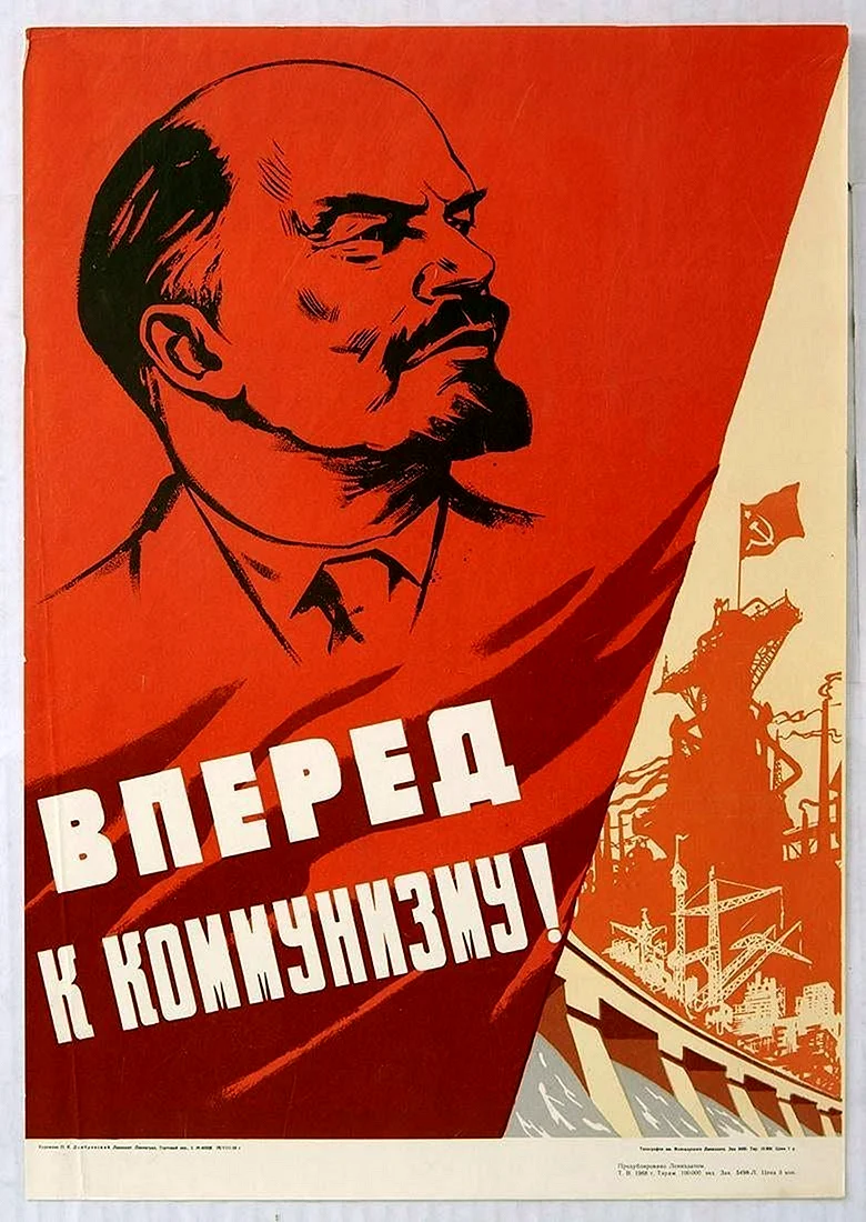 Плакаты коммунистов СССР