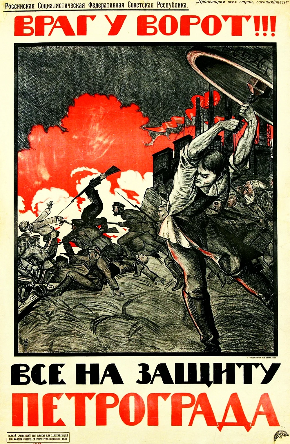 Плакаты красной армии в годы гражданской войны в России