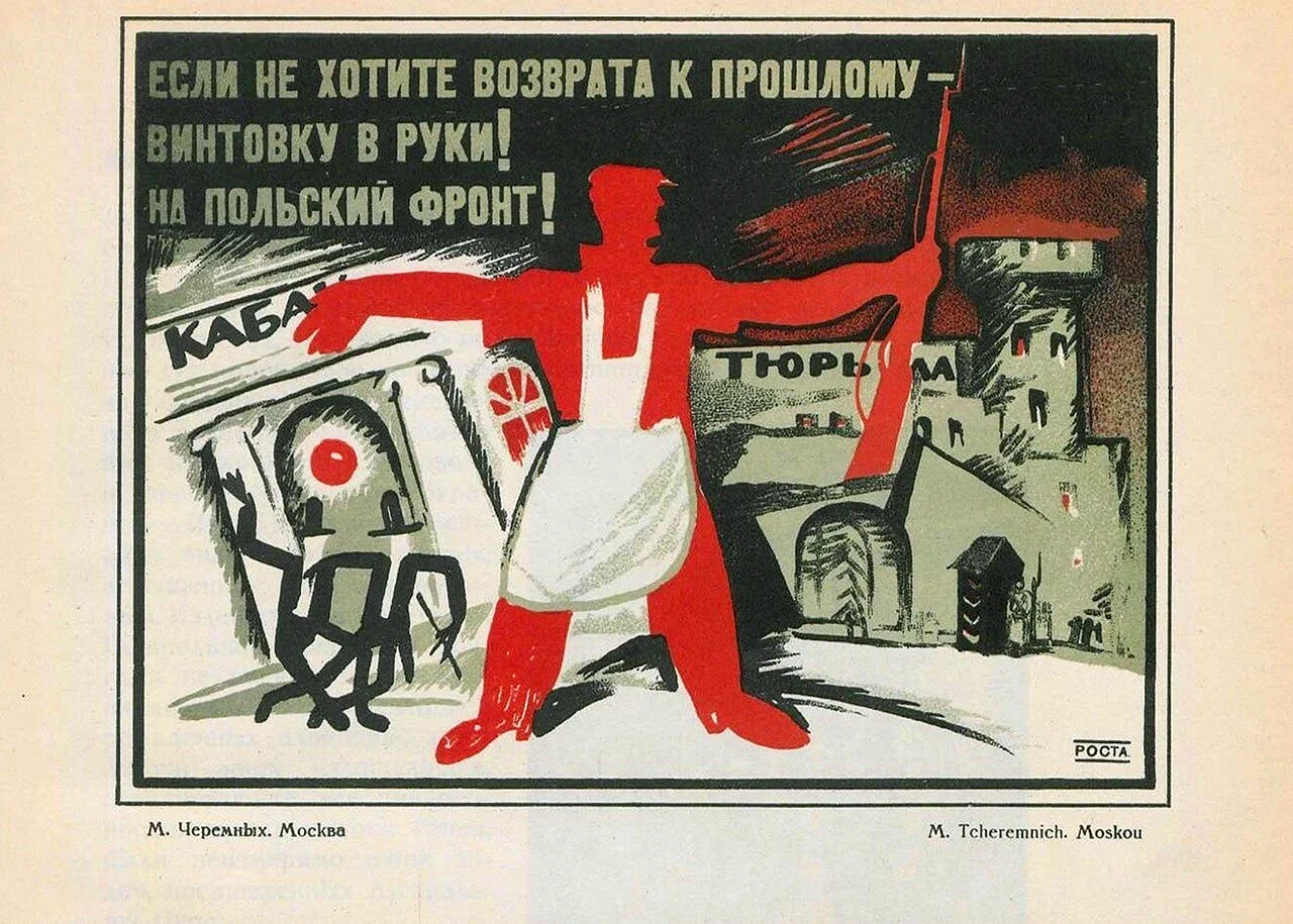 Плакаты Маяковского о революции