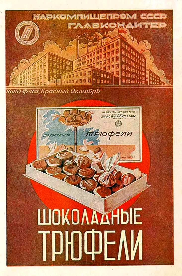 Плакаты Наркомпищепрома СССР