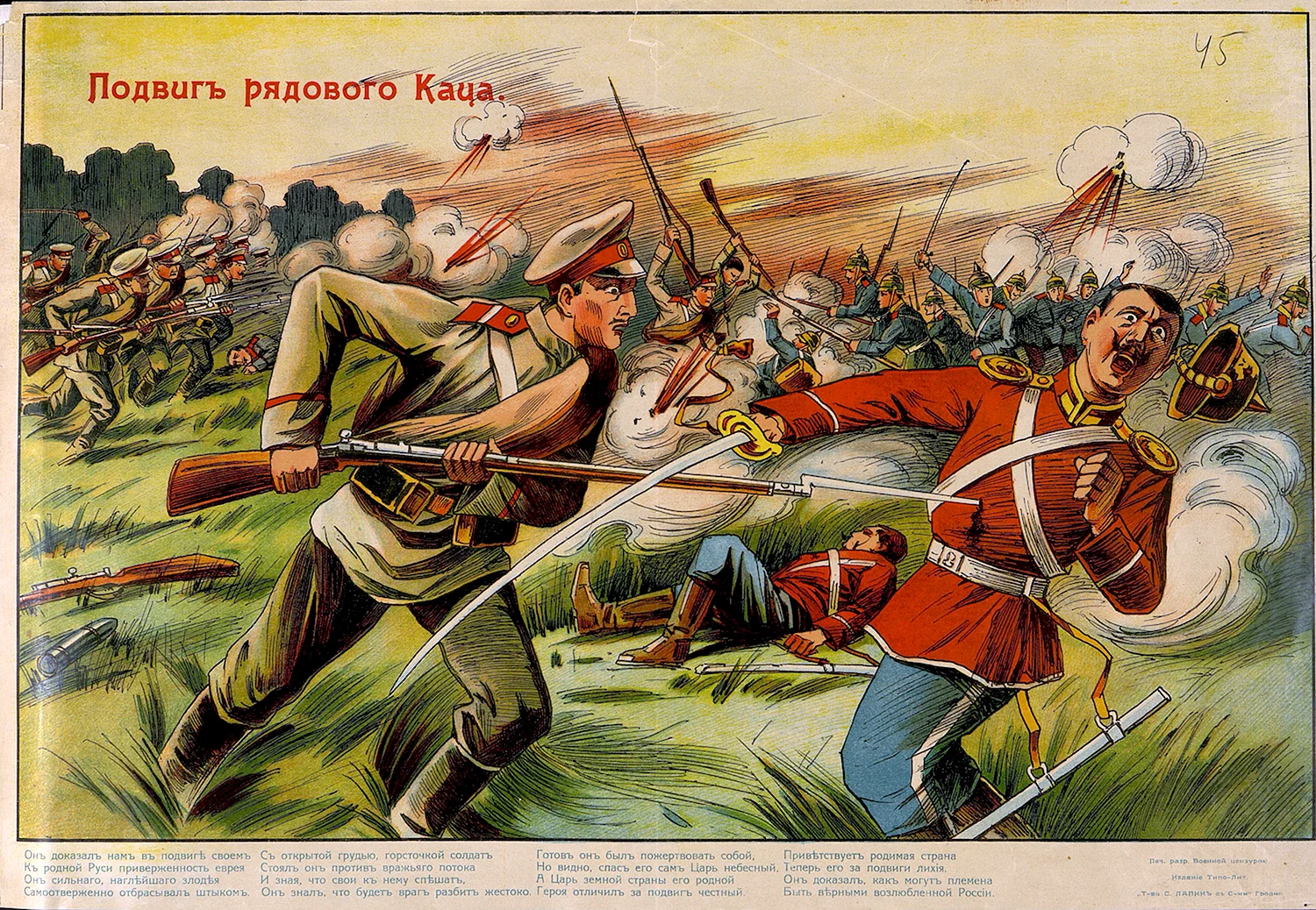 Плакаты первая мировая война 1914-1918