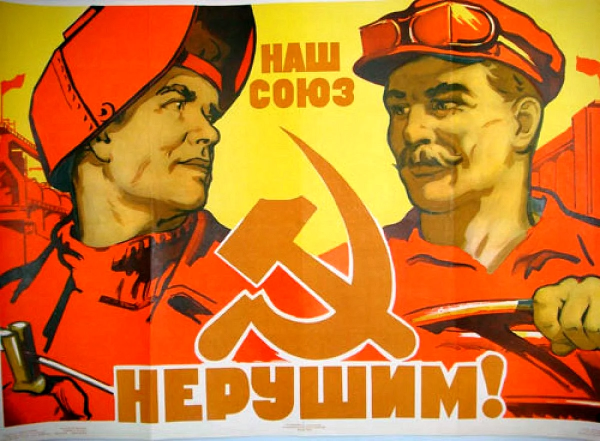 Плакаты Пятилеток СССР
