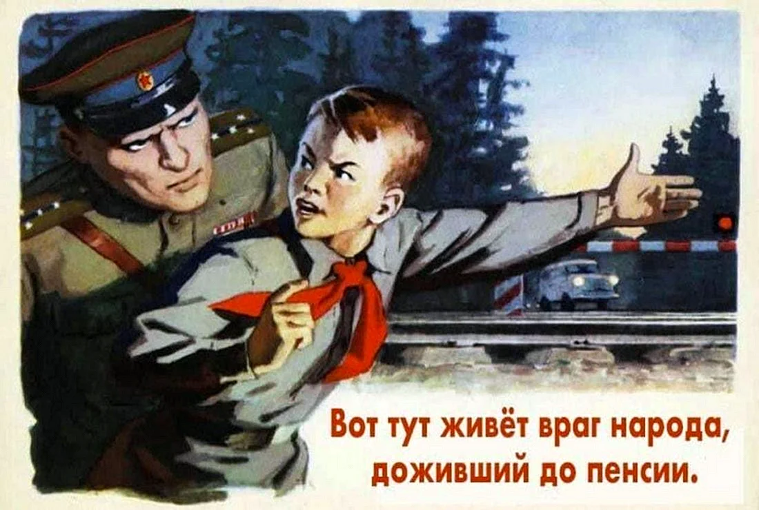 Плакаты пионеров СССР