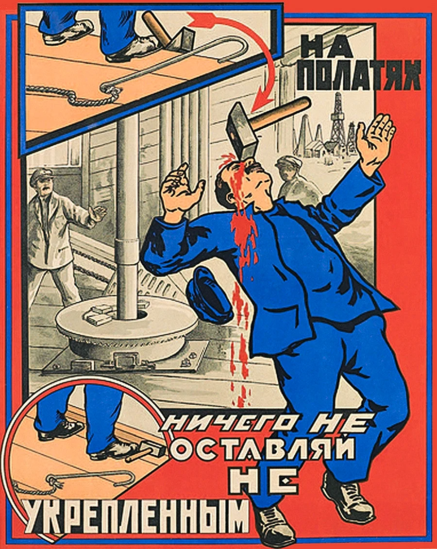 Плакаты по охране труда СССР