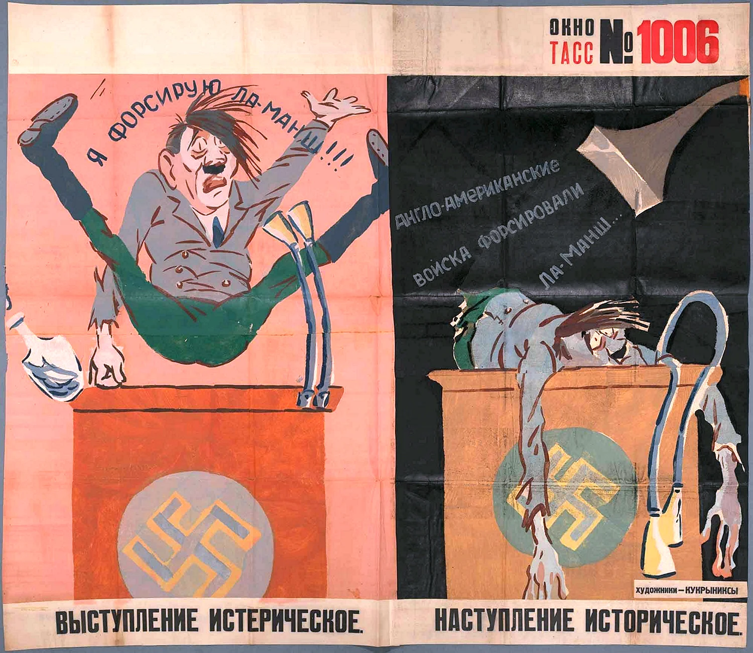 Плакаты против Гитлера