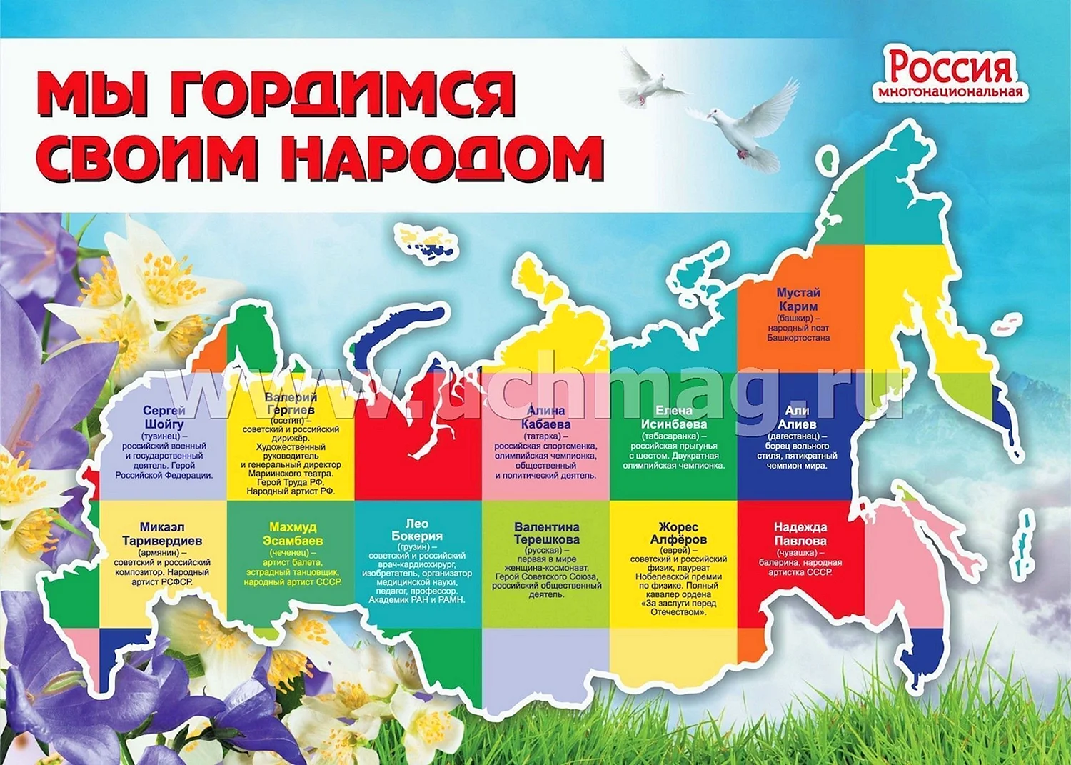 Плакаты РФ