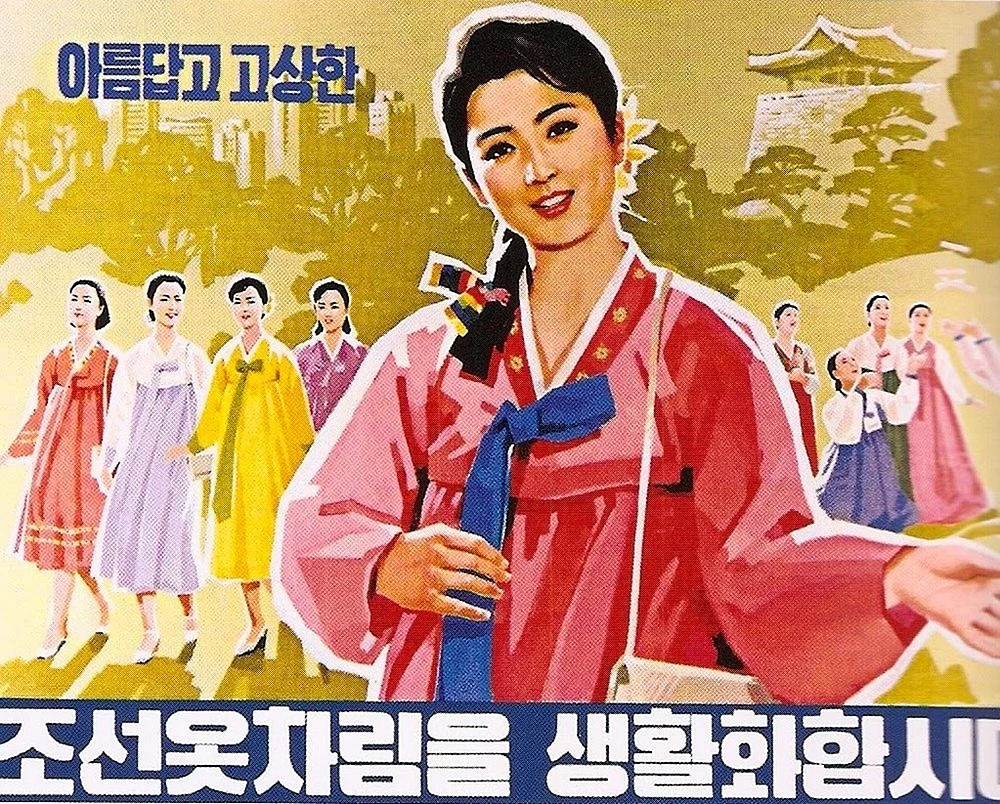 Плакаты Северной Кореи