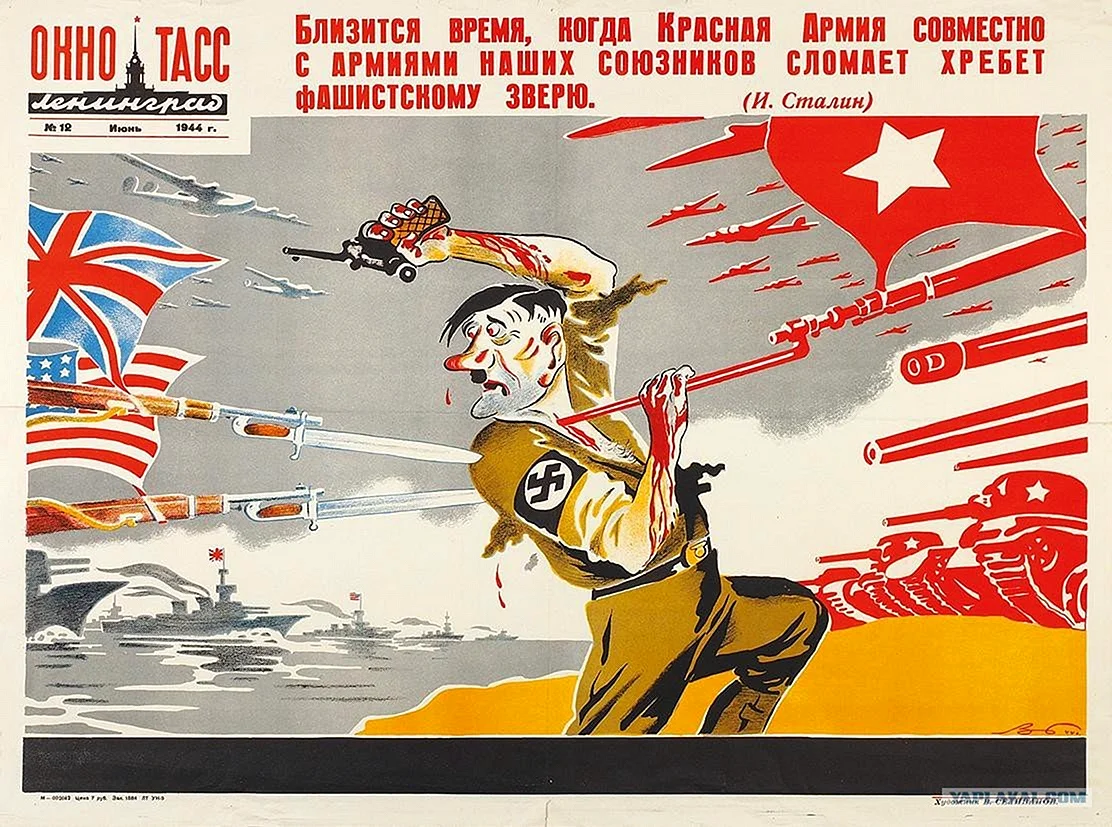 Плакаты союзников второй мировой войны