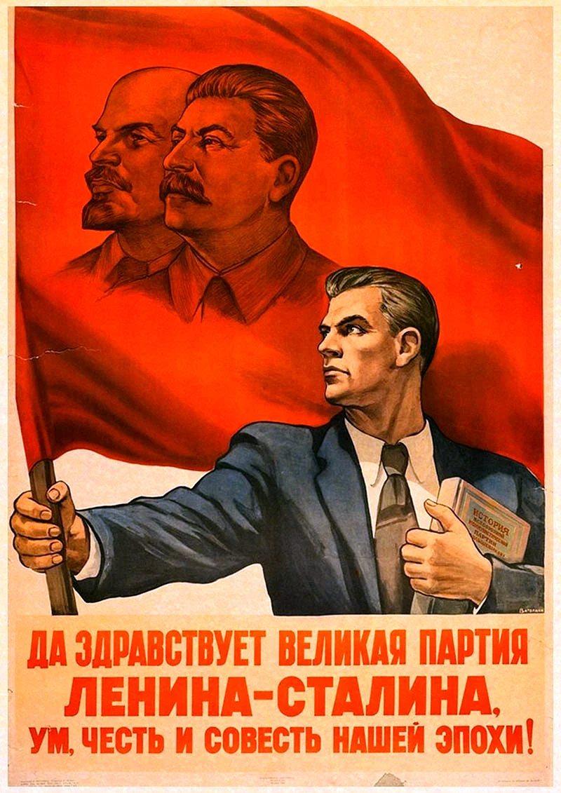 Плакаты СССР КПСС