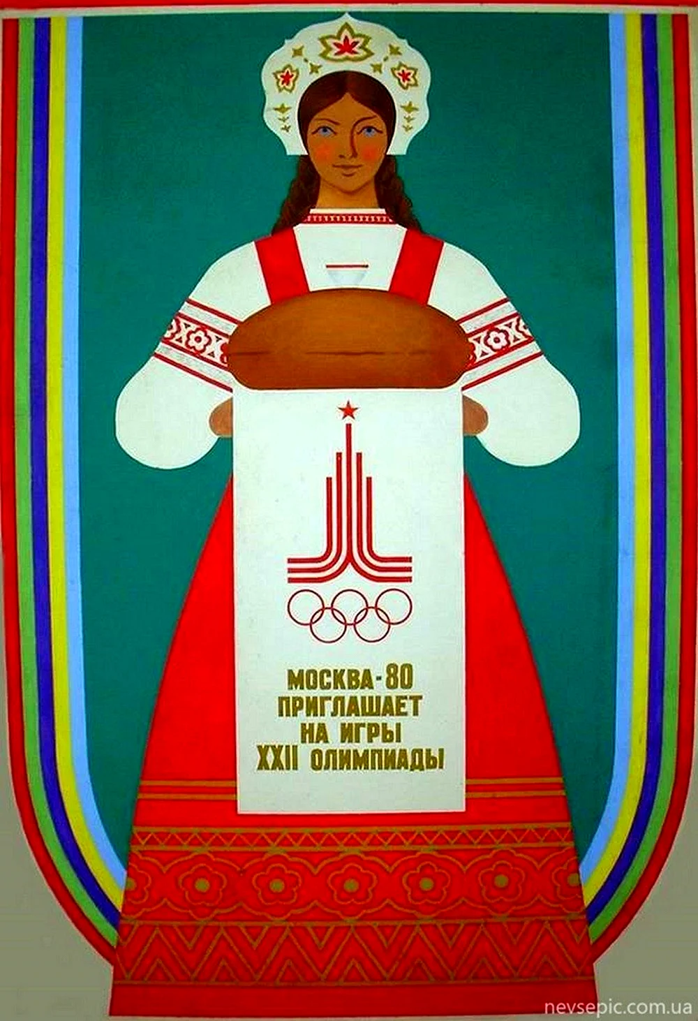 Плакаты СССР олимпиада 80