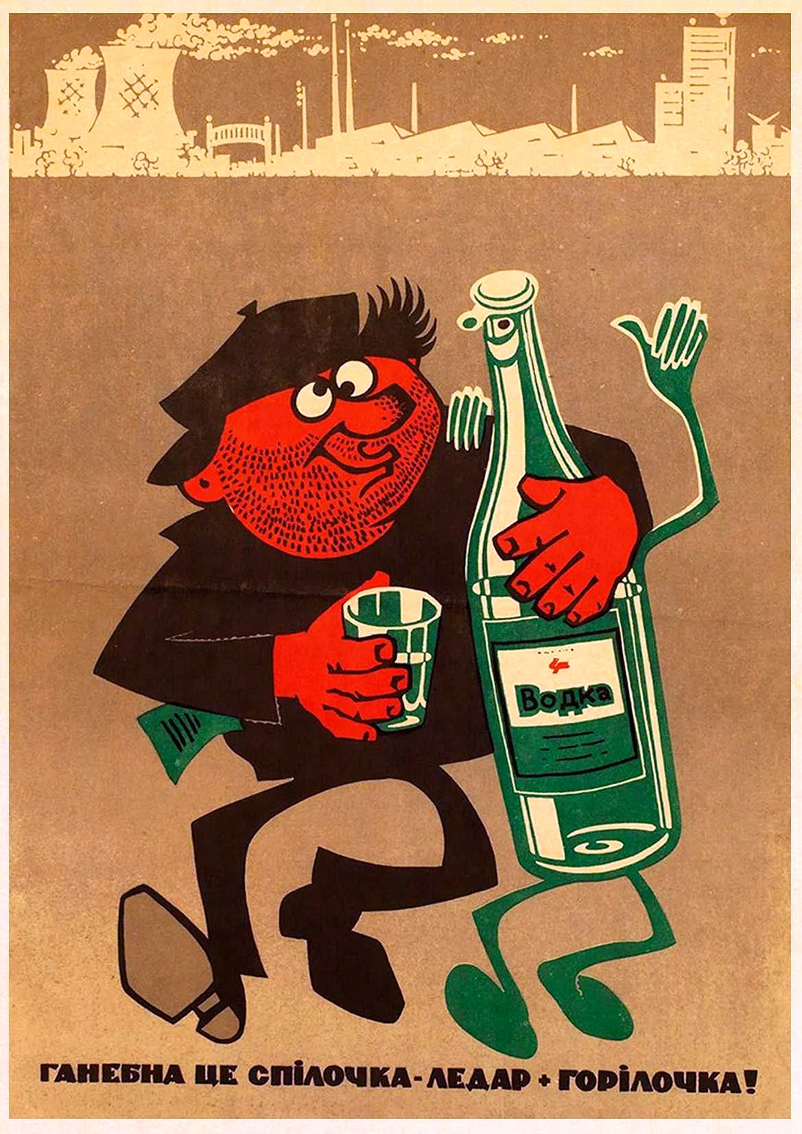 Плакаты СССР про пьянство