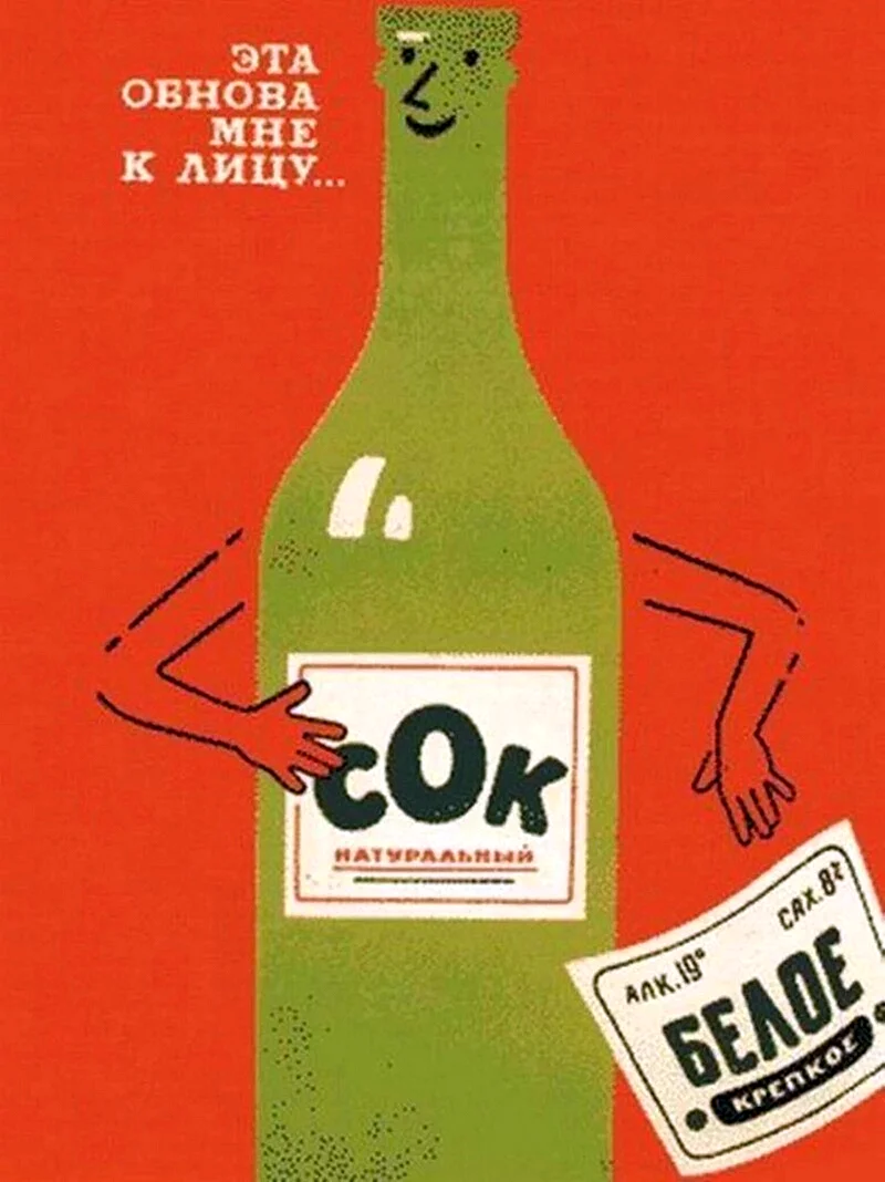 Плакаты СССР против пьянства