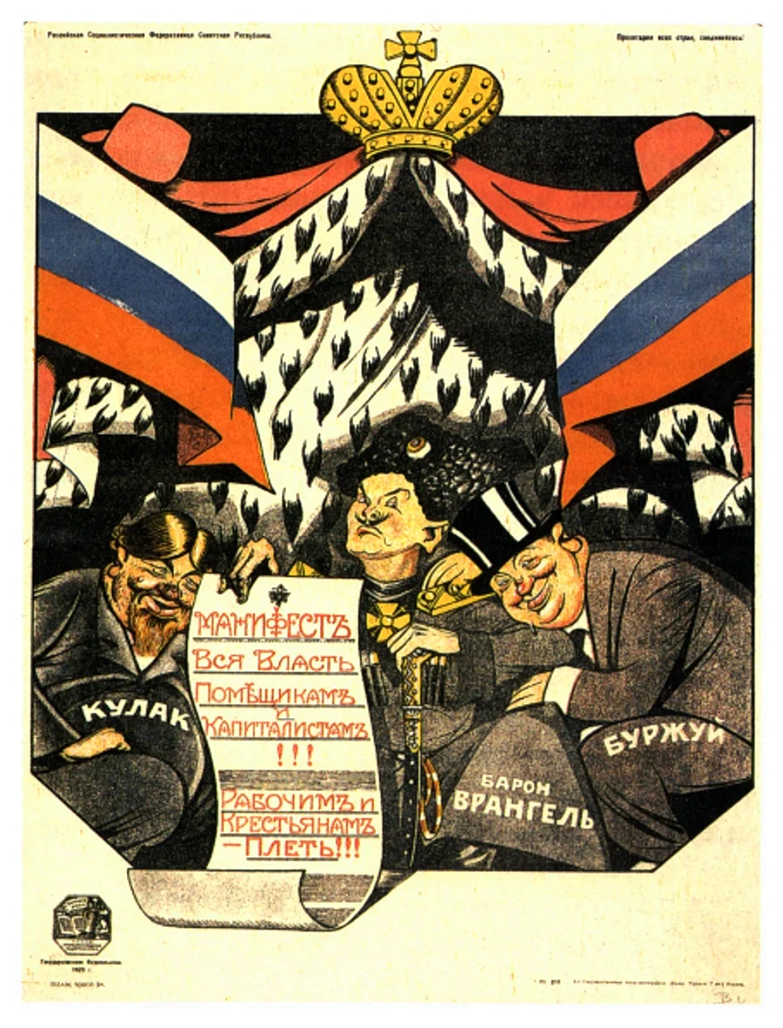 Плакаты СССР революции гражданской войны