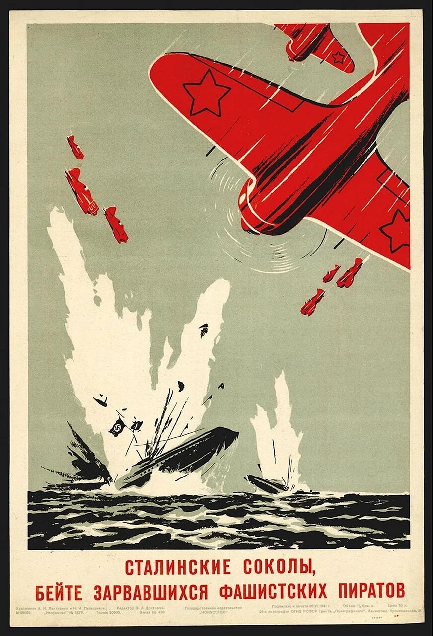 Плакаты СССР Великой Отечественной войны 1941-1945