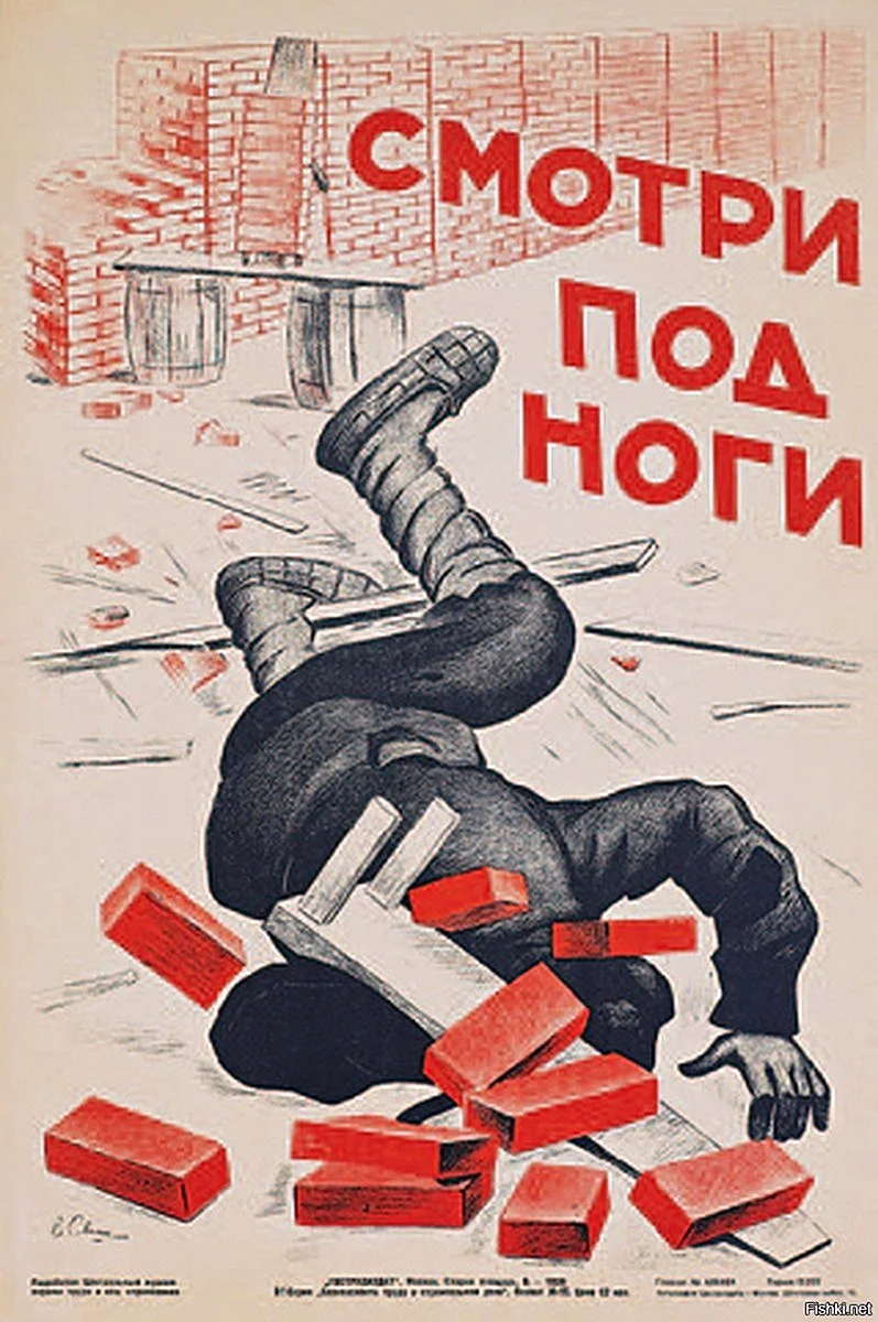 Плакаты ТБ СССР