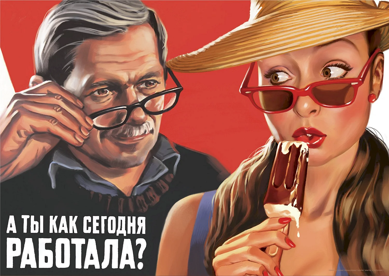 Плакаты Валерия Барыкина