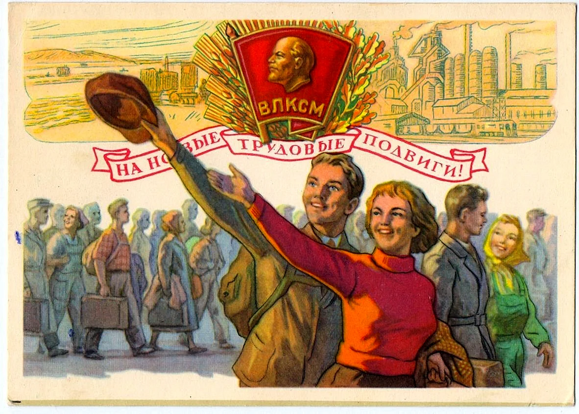 Плакаты ВЛКСМ СССР