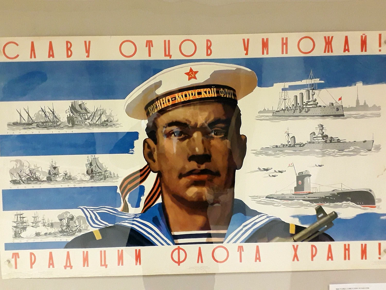 Плакаты ВМФ СССР