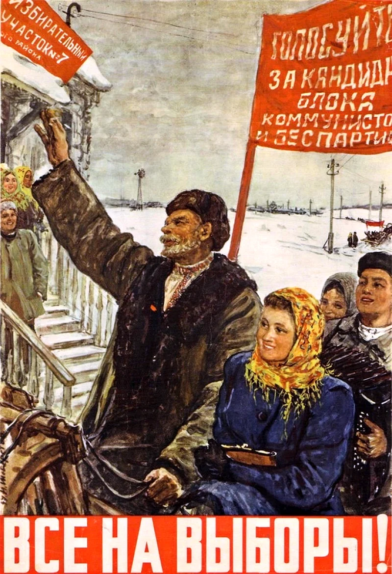 Плакаты выборы в Верховный совет СССР